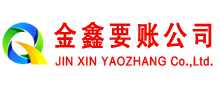 许昌收账公司